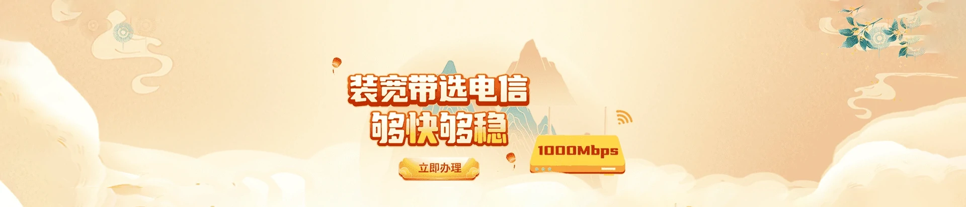 大连电信宽带
