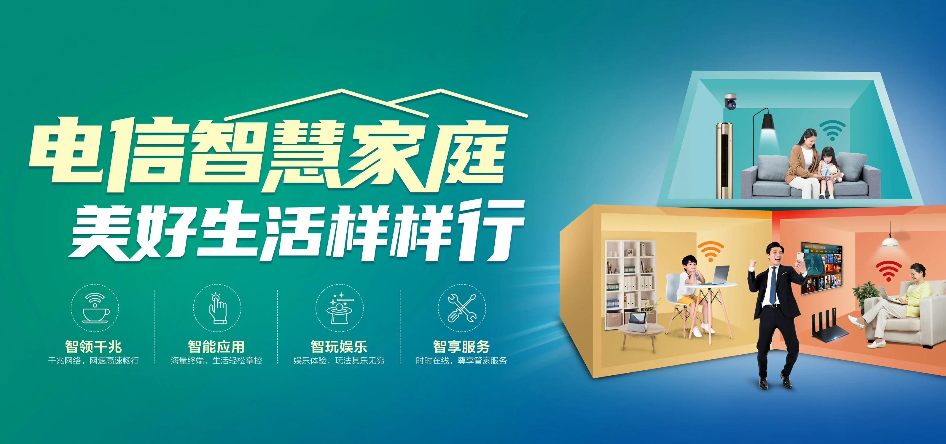 中国电信 大连电信宽带 宽带套餐