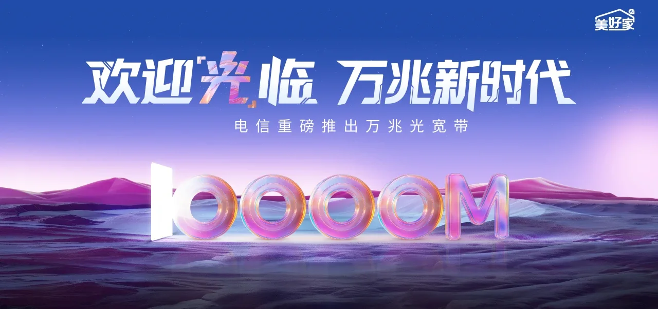 中国电信 大连电信宽带 宽带套餐